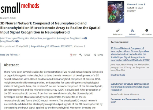 Small Methods Publication, May 2022