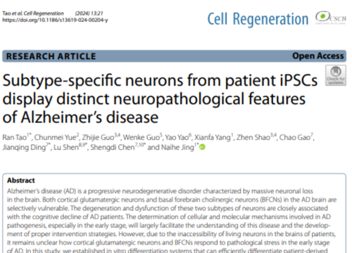 Cell Regeneration, 10 October 2024